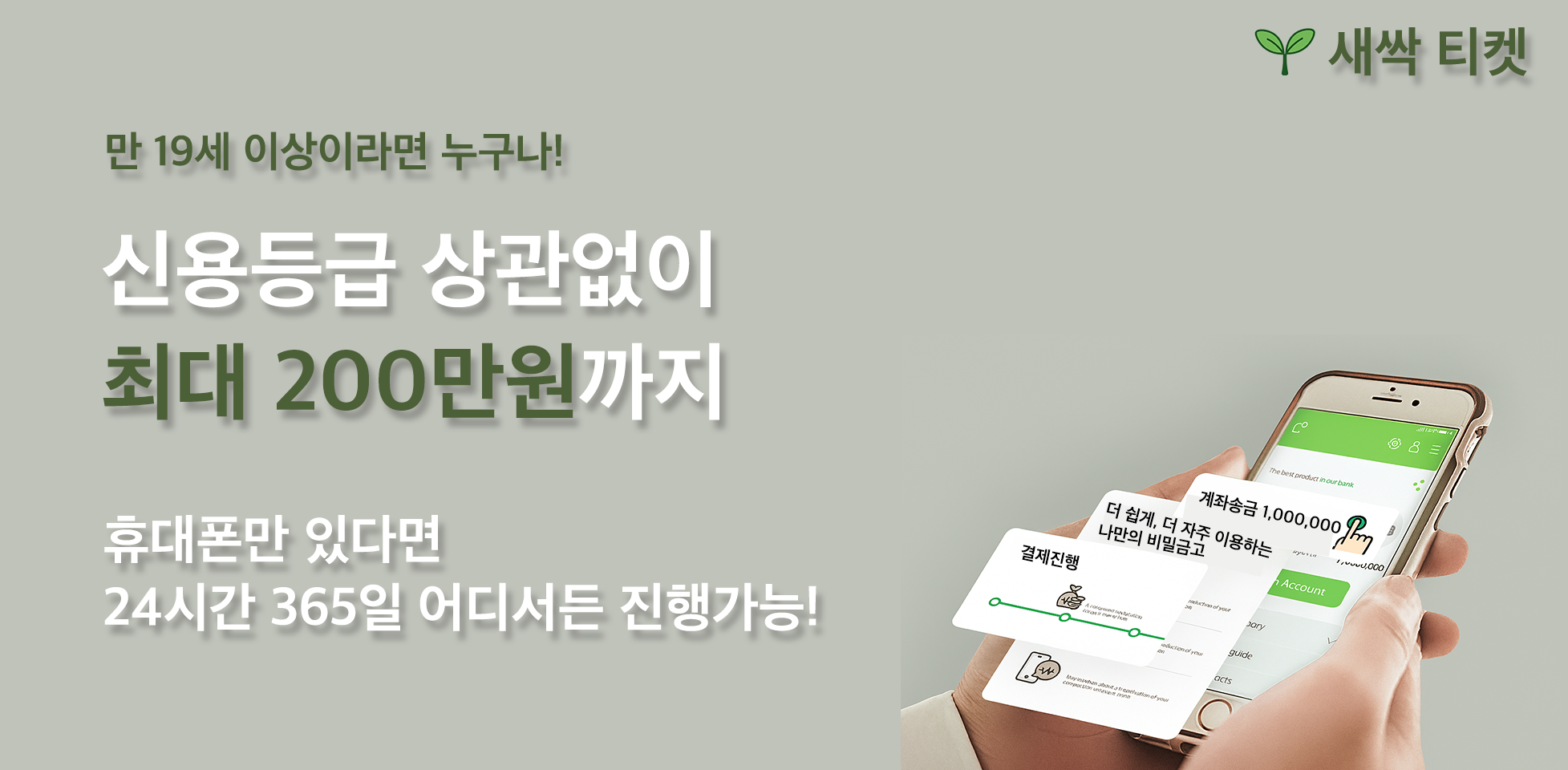 소액결제현금화