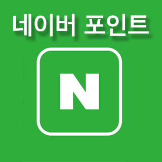네이버